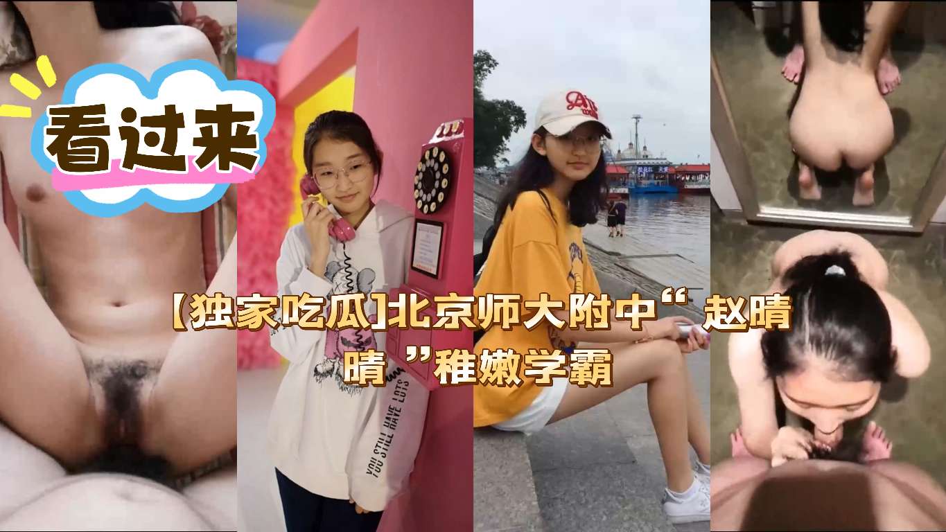 jk妹身着情趣装恭迎先口鸡鸡观音坐莲猛干