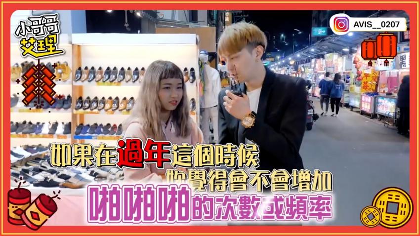 小艾-实测过年在家太无聊！！大家都喜欢打Ｘ？