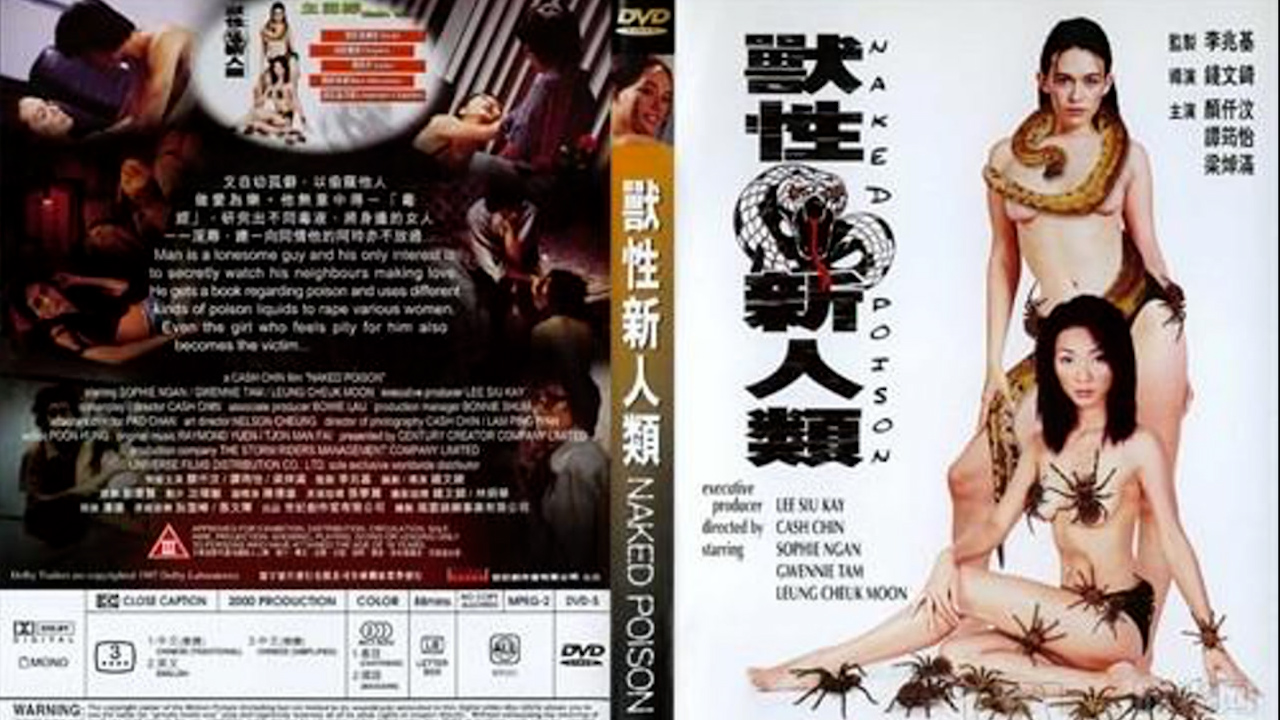 兽性新人类=国产三级