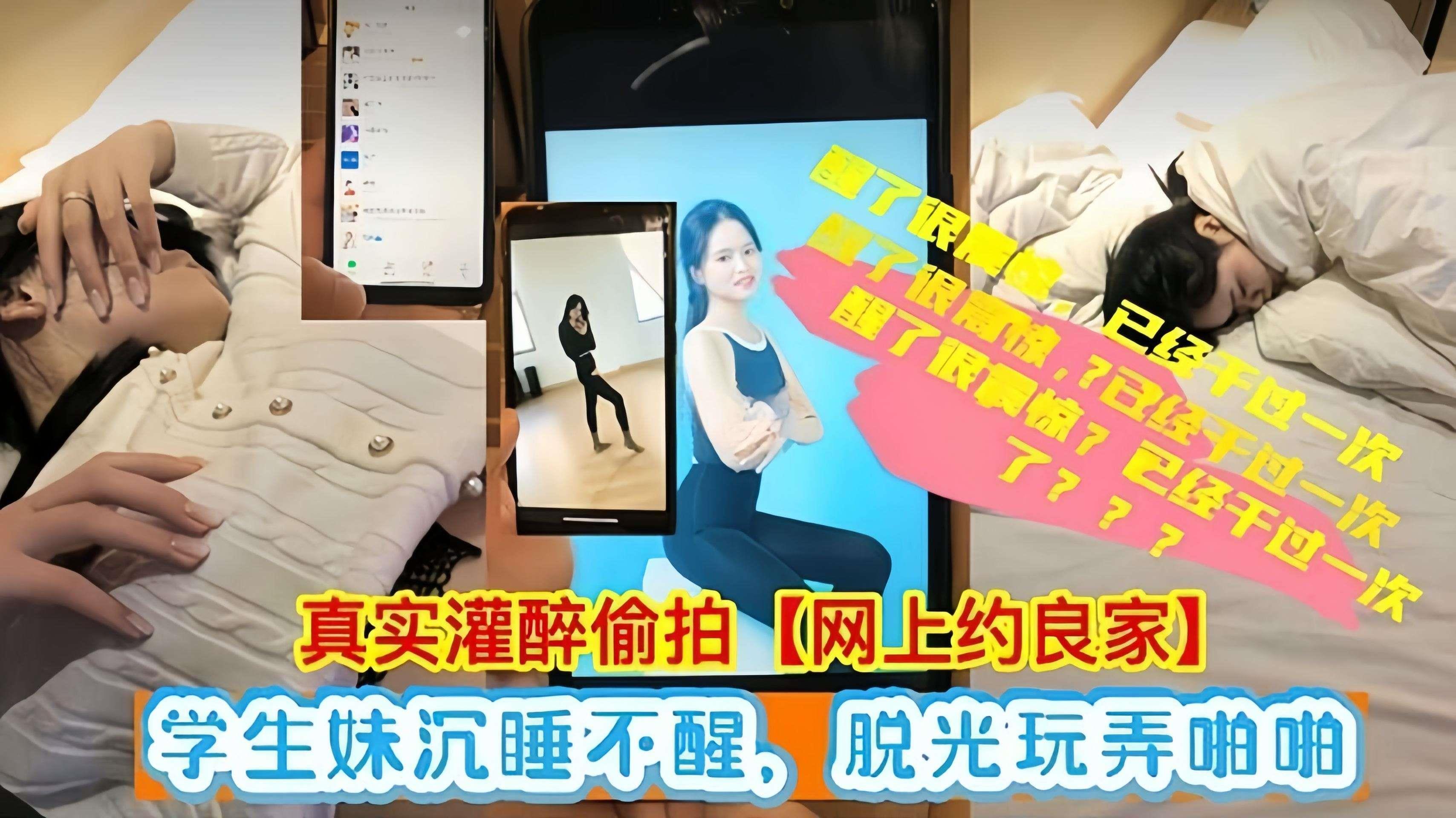 真实偷拍-醉酒玩弄极品清纯学生妹