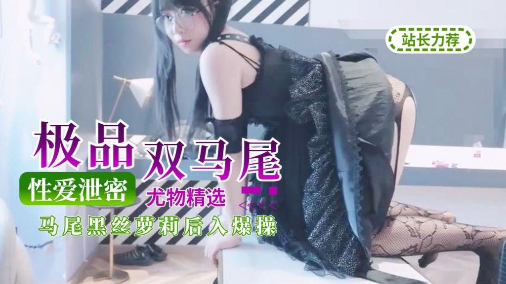 【最新_性爱泄密】台上女神_胯下母狗『极品女神_反差婊』高颜值女大学生与男友各种姿势做爱